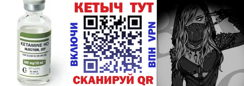 Кетамин VHQ  Богучар 