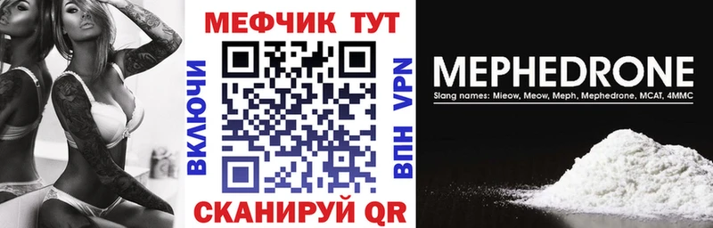 даркнет Telegram  Богучар  Меф 4 MMC  где продают  